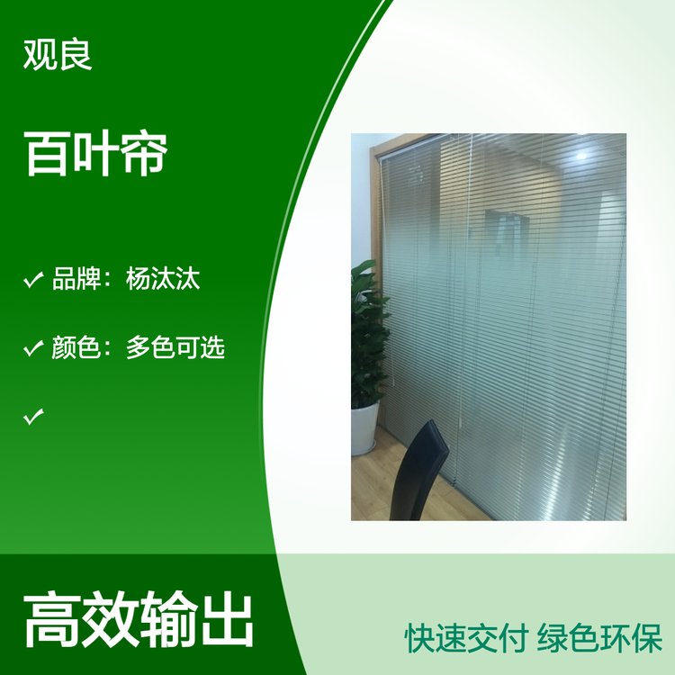 杨汰汰百叶帘 家居办公遮光 多色可选 尺寸定制
