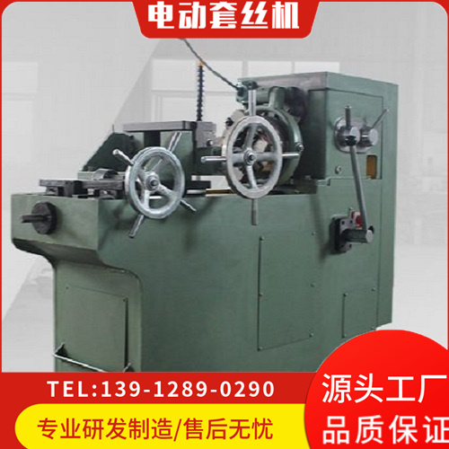 电动圆钢套丝机 会南机械现货速发 专业加工螺纹设备 自动化多功能