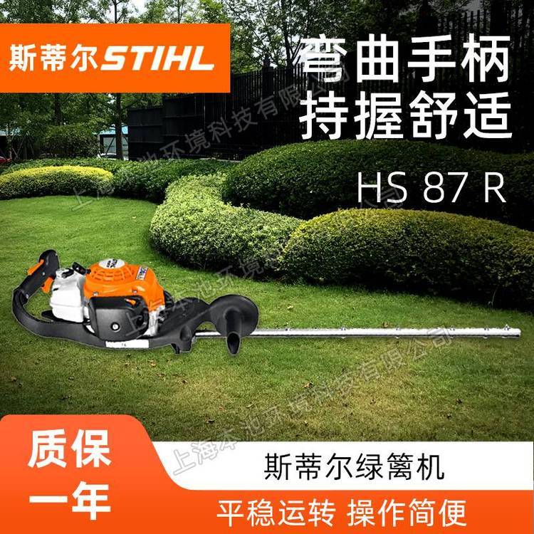 STIHL单刀绿篱机斯蒂尔HS87R茶树修剪机绿化带修枝机重修剪剪枝机