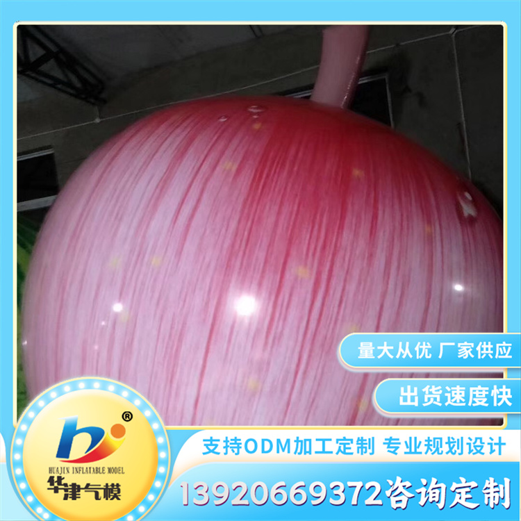 水果气模定制 仿真充气模型 节庆活动美陈装饰