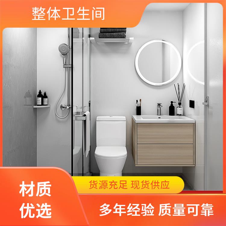月子中心用整体卫浴 澳普特 产品多样化 优异的防水性能