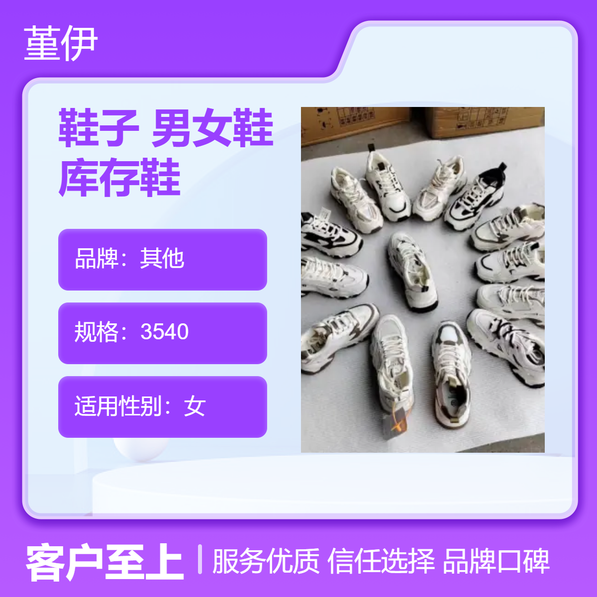 产透气耐磨男女鞋库存鞋地摊货源牛筋冷粘整单杂款四季鞋创业开店