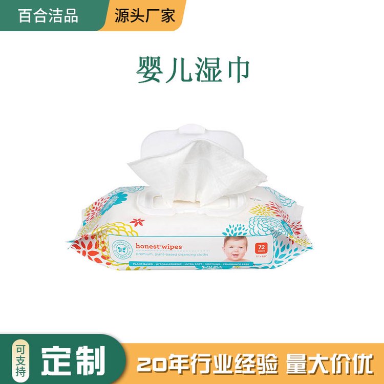 出口定制 珍珠纹婴儿清洁湿巾 婴儿手口80片装带盖 不含酒精香精