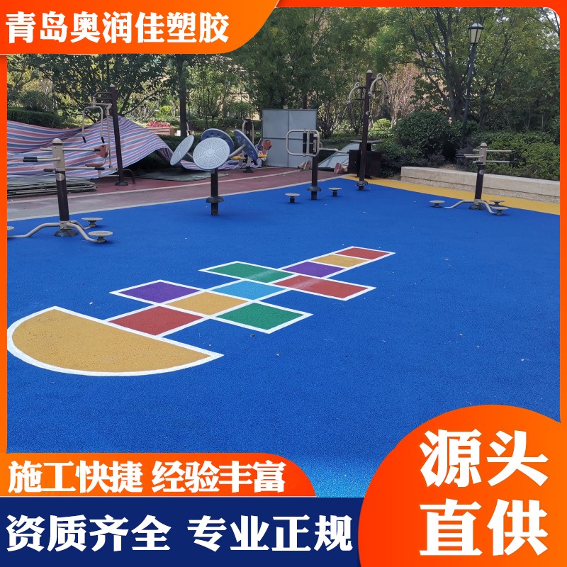 幼儿园EPDM塑胶 社区儿童乐园地铺彩色地面 耐磨损 环保材料无异味