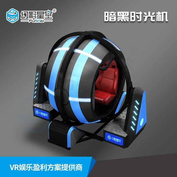 VR设备租赁 VR体感游戏机 幻影星空暗黑时光机720旋转器