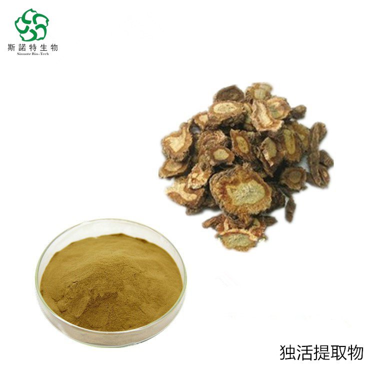独活提取物 50:1 高比例浓缩 玉活 长生草粉 水溶性原料
