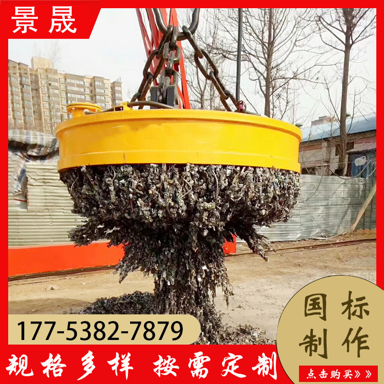 强磁电磁吸盘 灵活性高 废钢废铁搬运 圆形电磁铁 景晟