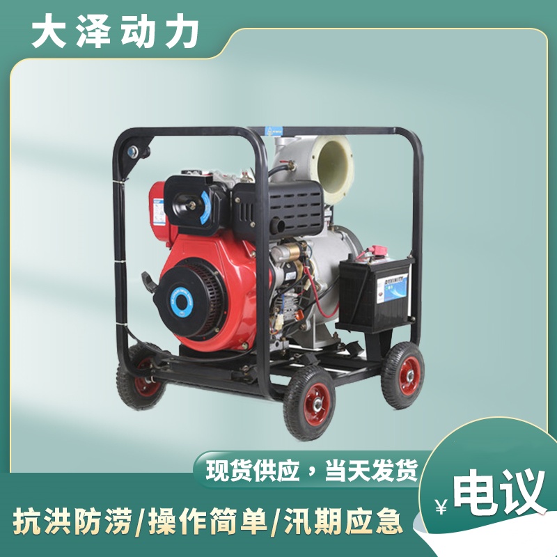 大泽动力/欧鲍 3寸柴油海水泵TO30ET-Z 不绣钢 船用