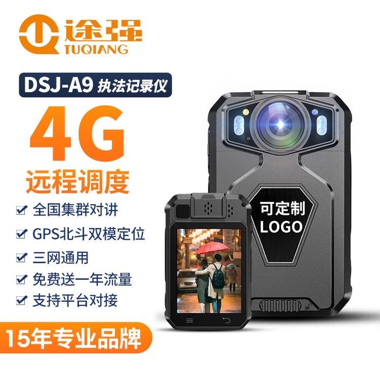 途强4G全网通A9音视频记录仪高清专业胸前佩带远程传输对讲工作仪