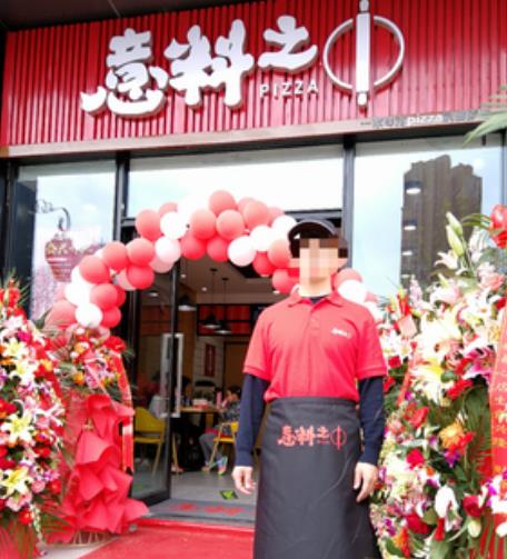 意料之中披萨