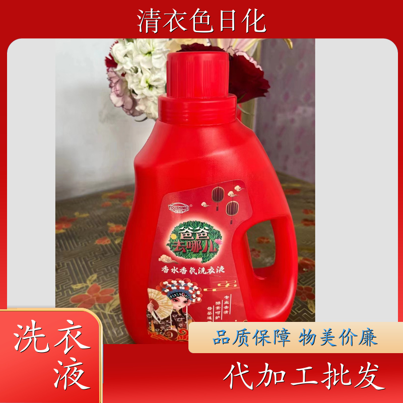 香水香氛洗衣液 桶装整箱发 深层清洁持久留香日化产品代工厂 清衣色