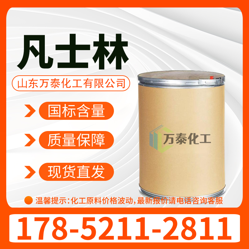 凡士林 CAS 8009-03-8 白色膏体 软化剂 渗透剂 化妆品级
