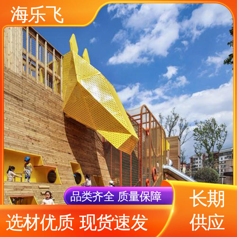 拓展训练墙 幼儿园学校教学娱乐玩具 无动力游乐设备 海乐飞