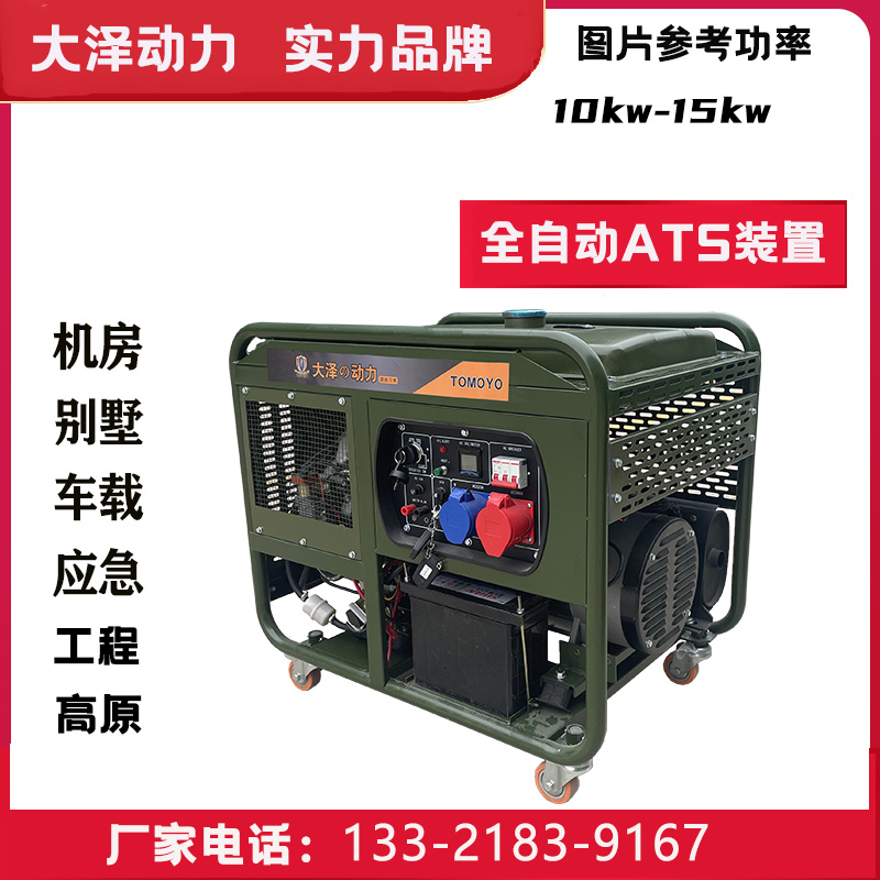 大泽动力10kw 12千瓦 15KVA双缸柴油发电机小体积功率足自动多功能