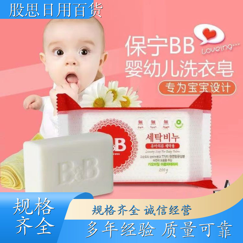 植物洗衣肥皂 洋槐柑橘味 除菌洁净去污 婴幼儿专用