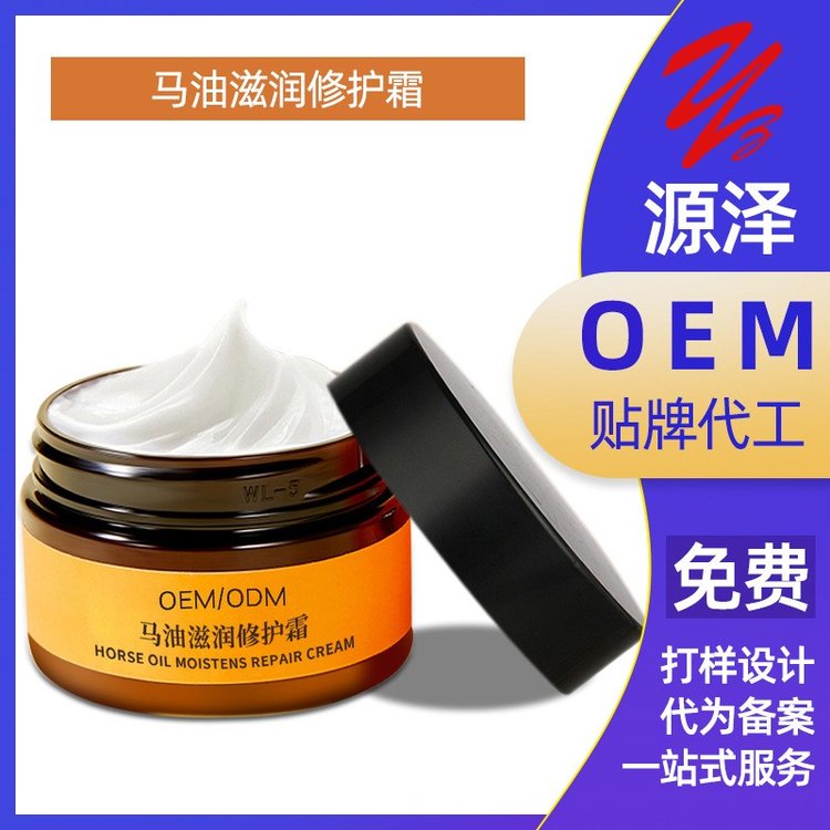 马油修护霜 滋润保湿补水秋冬方便携带干裂修护润手足霜oem加工