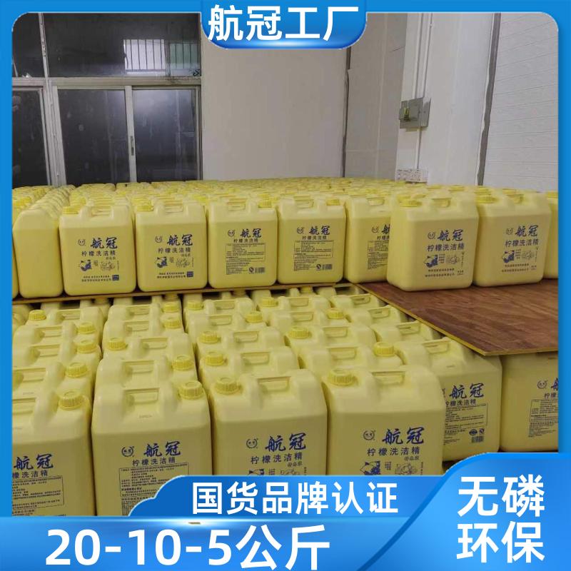大商场超市小卖部 50公斤商用大桶洗洁精 送货上门 航冠全国配送