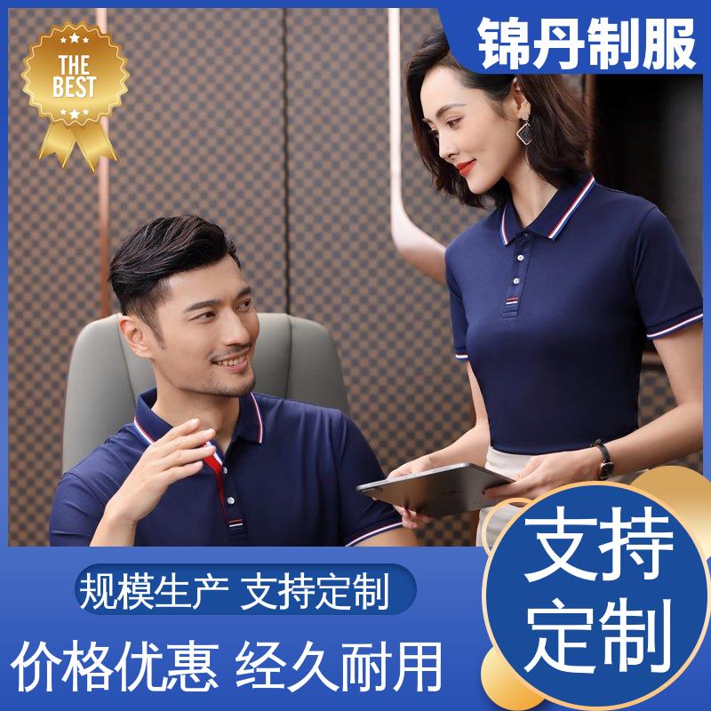 免费印LOGO 车间工作服 工装 夏装polo衫 佛 山 锦丹