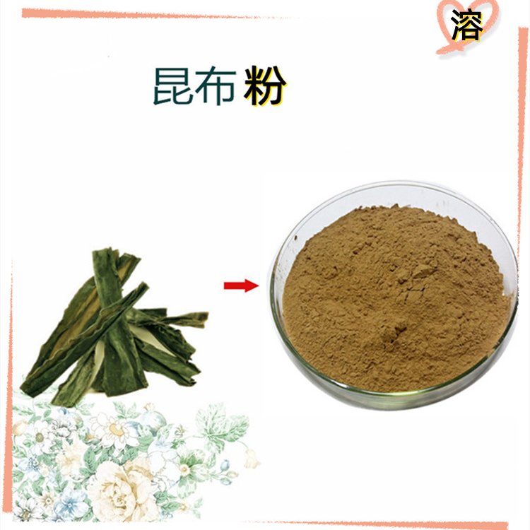 斯诺特 昆布粉 粉末精细 色泽均匀 溶于水 食品饮料都可用