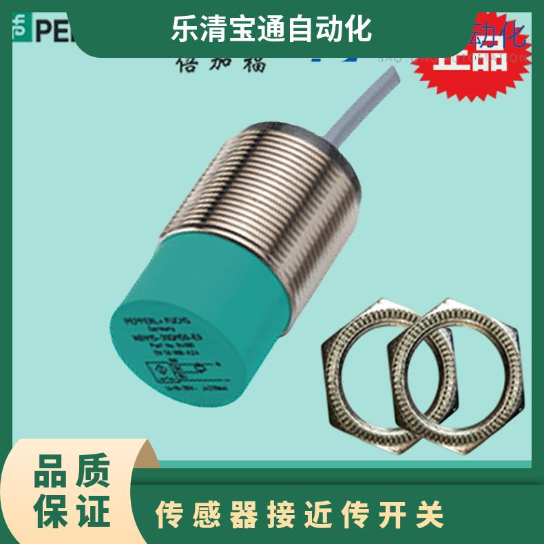 P+F倍加福接近开关NBB15-U1-A2-T-V1 NBB15-U1-A0-T-V1传感器