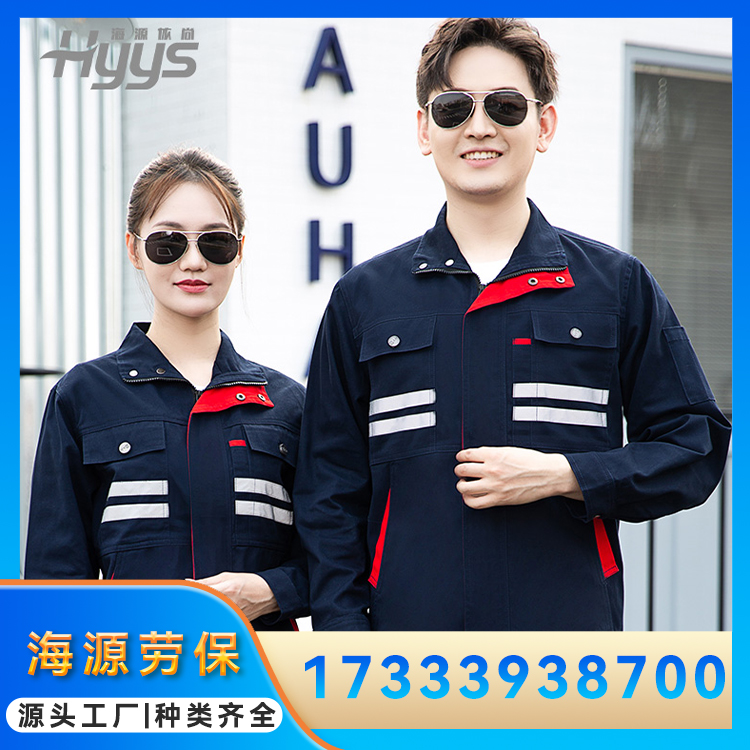 春秋全棉加厚工作服套装 耐磨劳保服 可定制logo