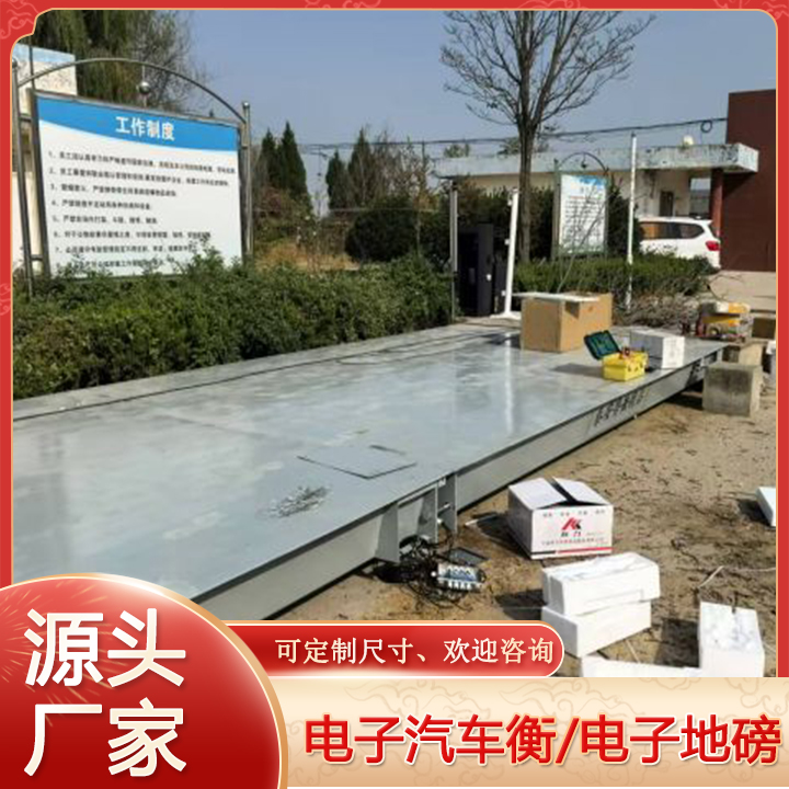 鲁岳衡器 高清显示 电子地磅汽车衡 无人值守称重系统 规格齐全可定制