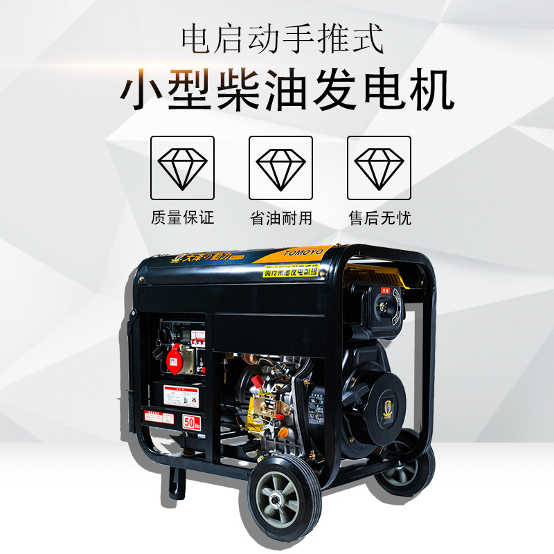 交流无刷小型柴油发电机组大泽动力5kw开架三相四线移动便携式