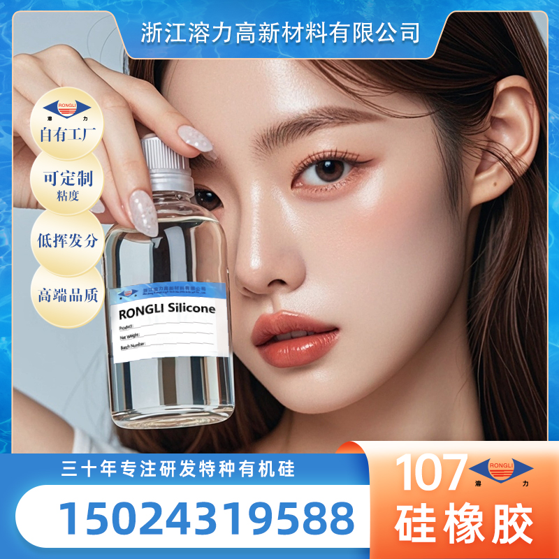 超高粘稠度RTV硅橡胶 粘度可达3000w 纺织平滑剂专用硅油