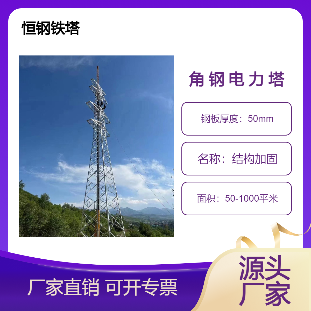 10kv电力铁塔 110KV电力塔 高压输电线路塔 国网风电专用 全国发货