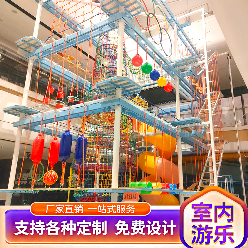 创意儿童拓展游乐设备 商场游乐场大型户外室内儿童娱乐设施非标