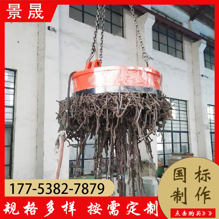 电磁吸盘厂家供应 起重机高频强磁吸盘 废钢吊装强磁电磁铁 景晟