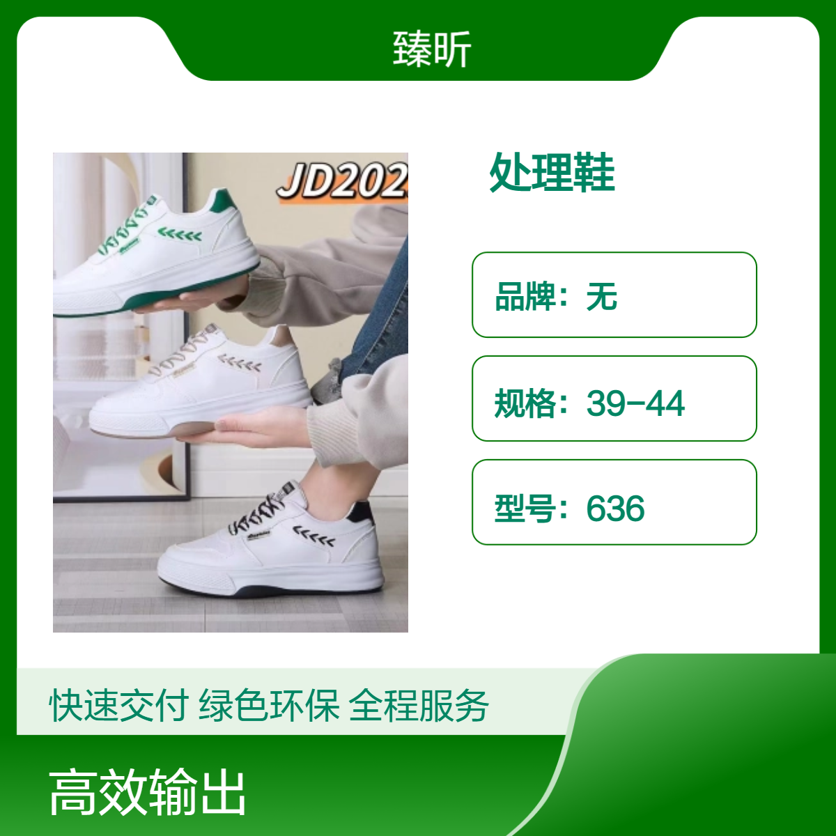 厂家四季透气耐磨男女鞋库存整单杂款平跟打蜡成年鞋创业开店夜市
