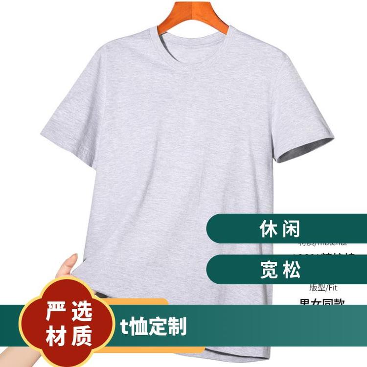 辰旭 圆领短袖 多尺码多种颜色 休闲纯色男女通用