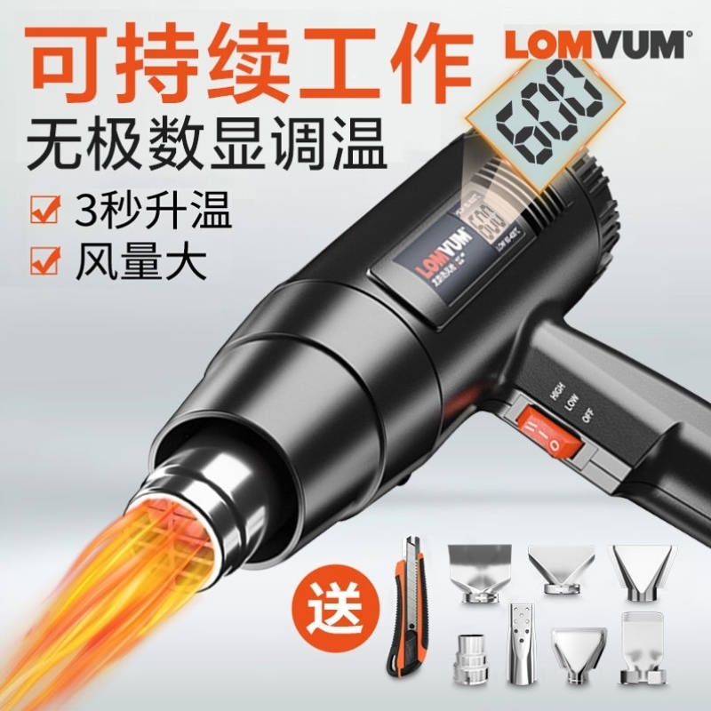 数显调温枪小型烘枪热缩膜吹风机塑料焊枪电烤枪贴膜工具