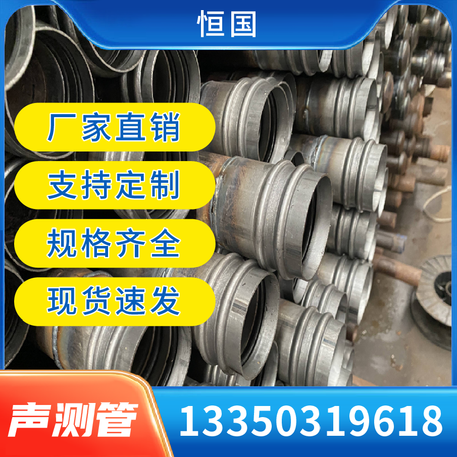 套筒/螺旋/钳压式声测管 外径50/57 大厂直供 现货速发 支持开票