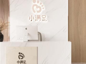 小满足足浴