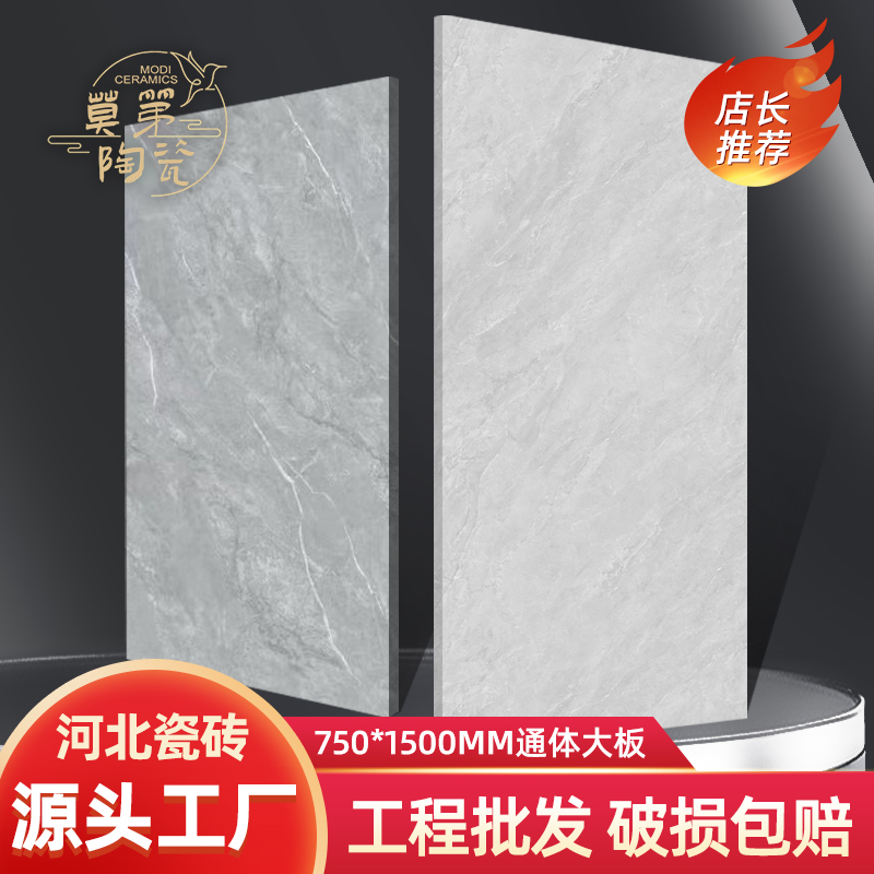 大板瓷砖地砖750x1500简约现代别墅瓷砖客厅卫生间防滑地板砖