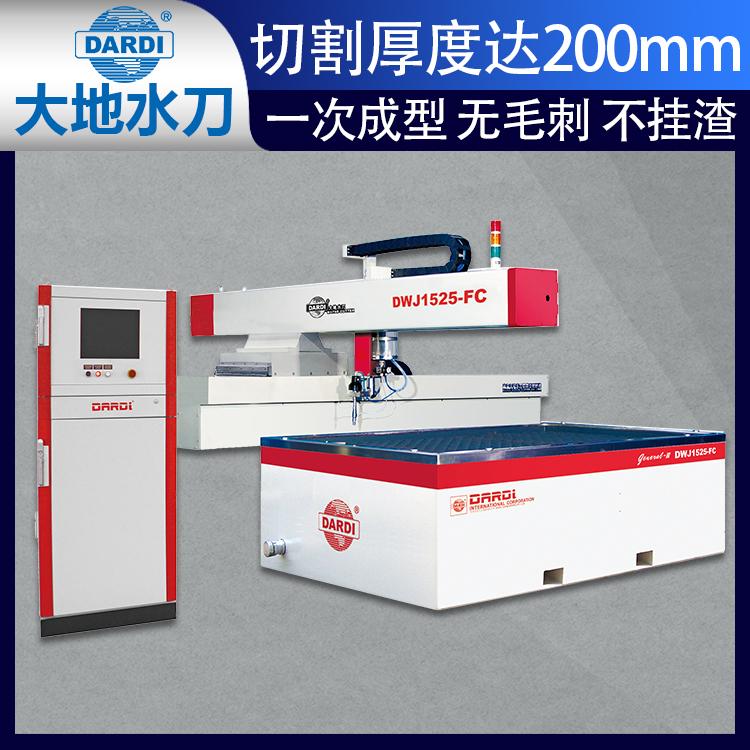 大地 铝铁两用数控水刀切割机 材料利用率提高25% DWJ1525FC