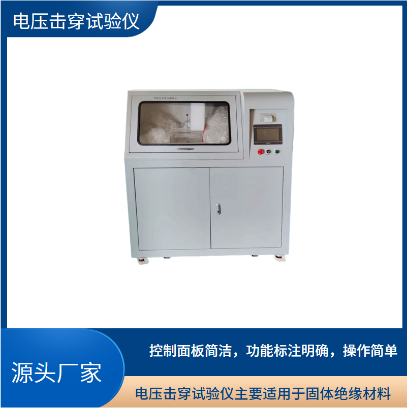 电压击穿试验仪 材料介电强度测试仪 电力试验仪器制造商 西高华电