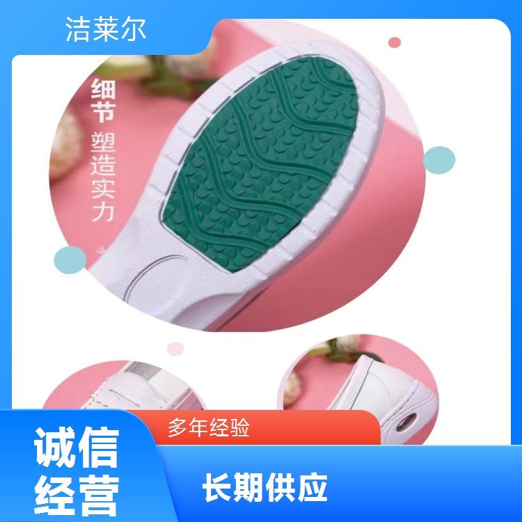 洁莱尔气垫护士鞋女 舒适软底减震 透气防滑吸汗
