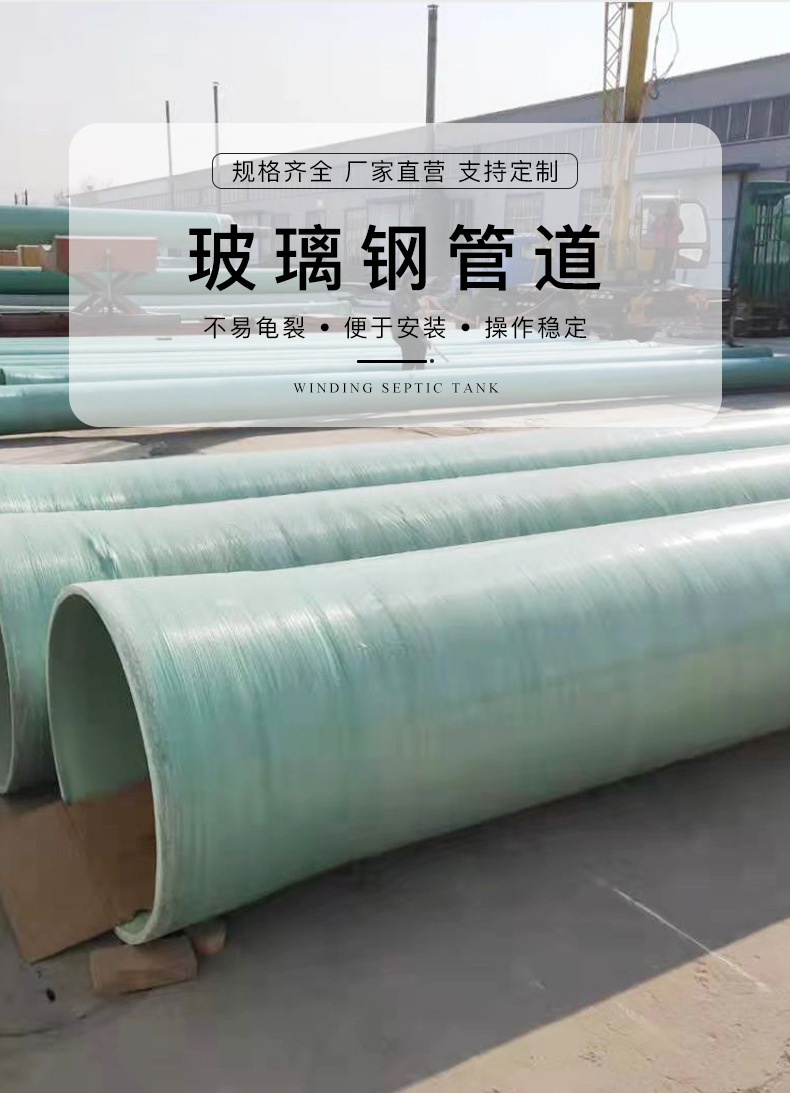 品沃 玻璃钢通风管道市政用排污夹砂管电缆保护管FRP缠绕管道