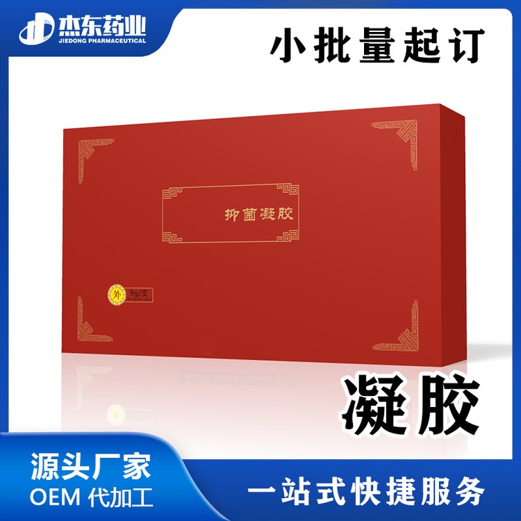 消字号植物草本妇用抑菌喷剂私密凝胶私密代加工厂
