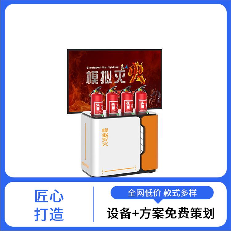 安全体验馆 火灾逃生演练系统 行人交通安全体验 整馆策划