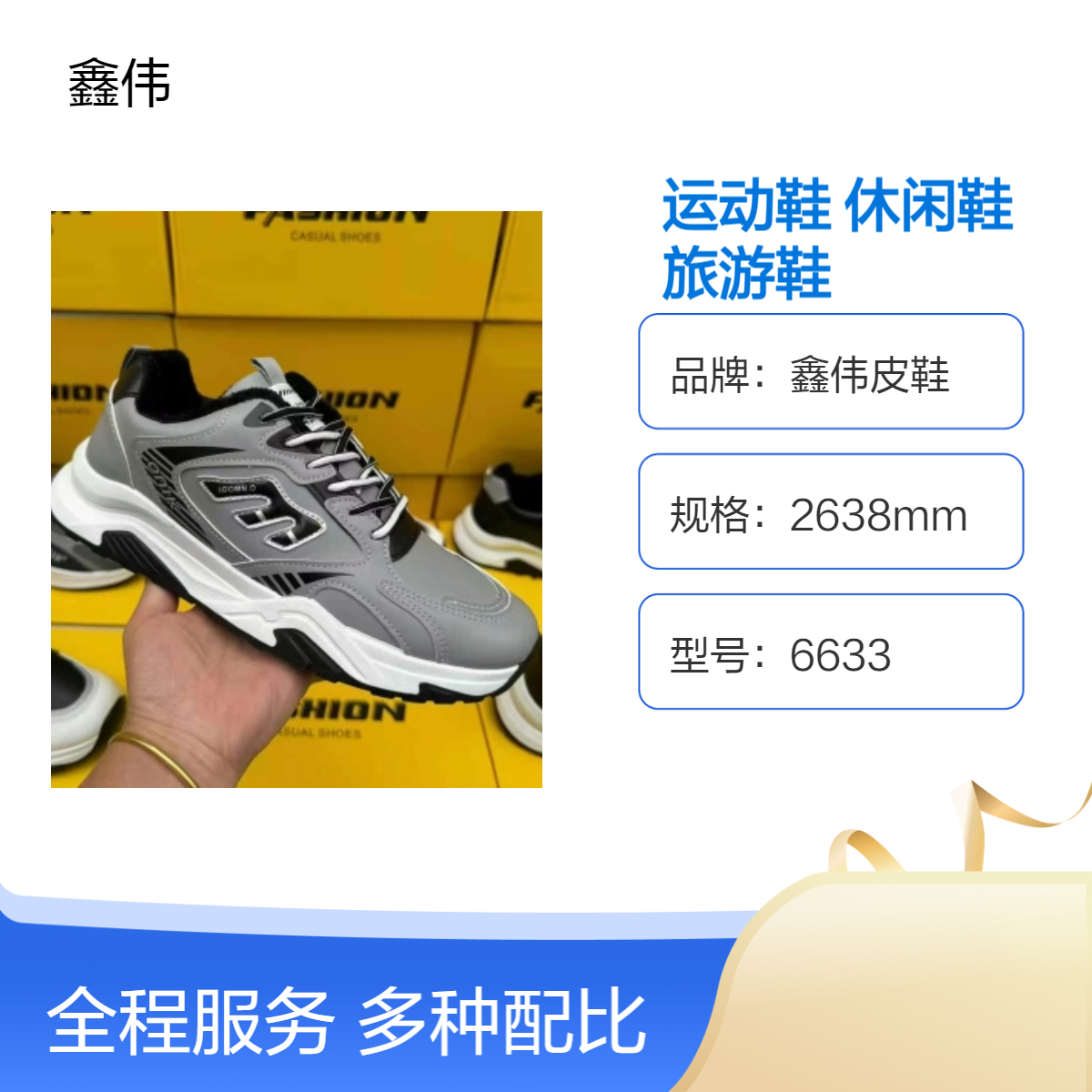 鑫伟达冬季男士棉运动鞋库存尾货休闲棉鞋批发赶集摆地男棉旅游鞋
