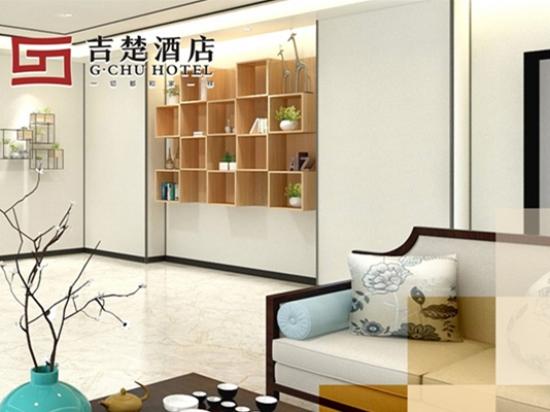 吉楚连锁酒店