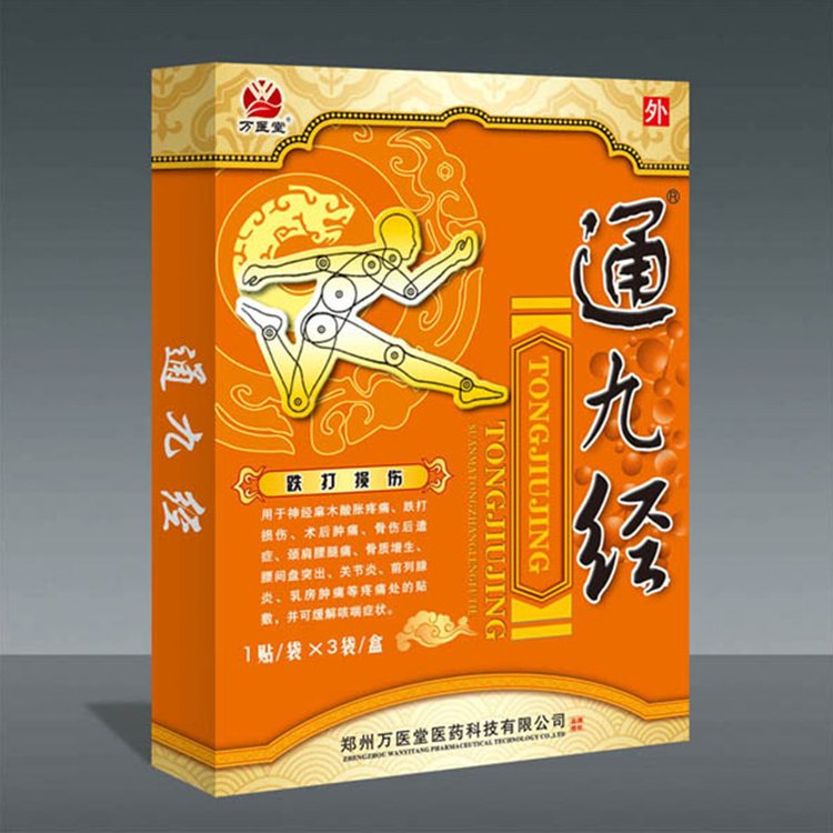 跌打损伤酸麻痛胀贴 3贴/盒 万医堂OEM贴牌代加工