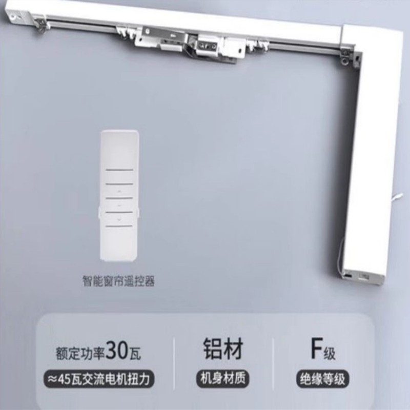 电动窗帘轨道智能小米遥控自动家用 开合轨道电机语音天猫精灵声控