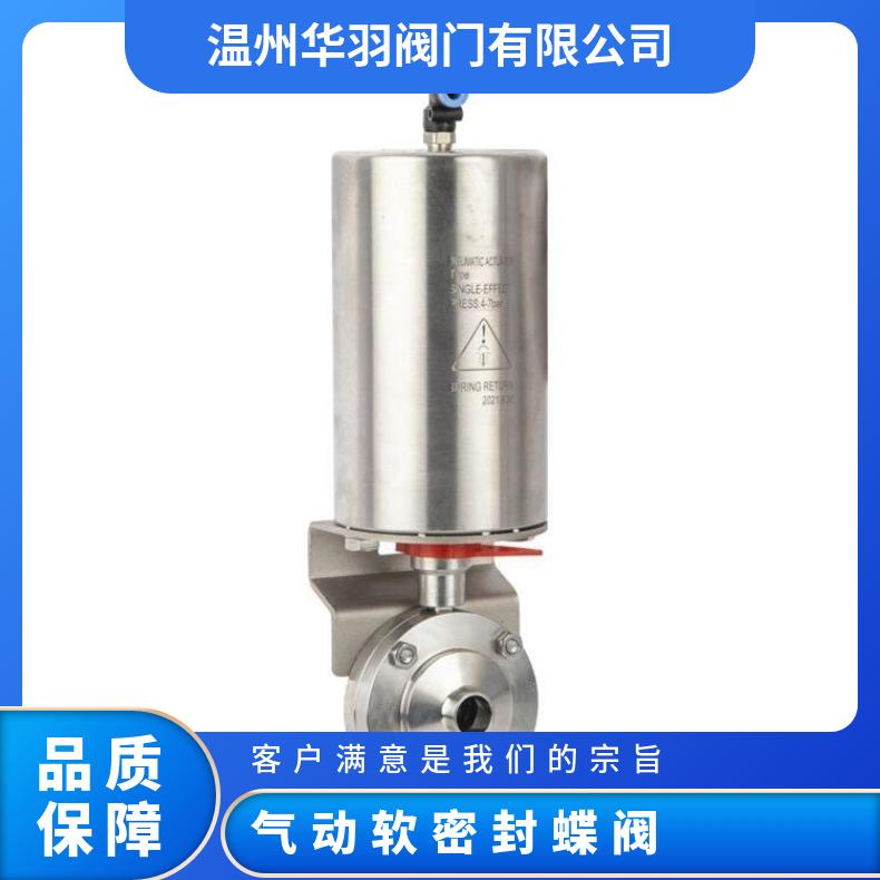 不锈钢气动蝶阀食品硅胶软密封阀门 304316L卫生级快装焊接螺纹
