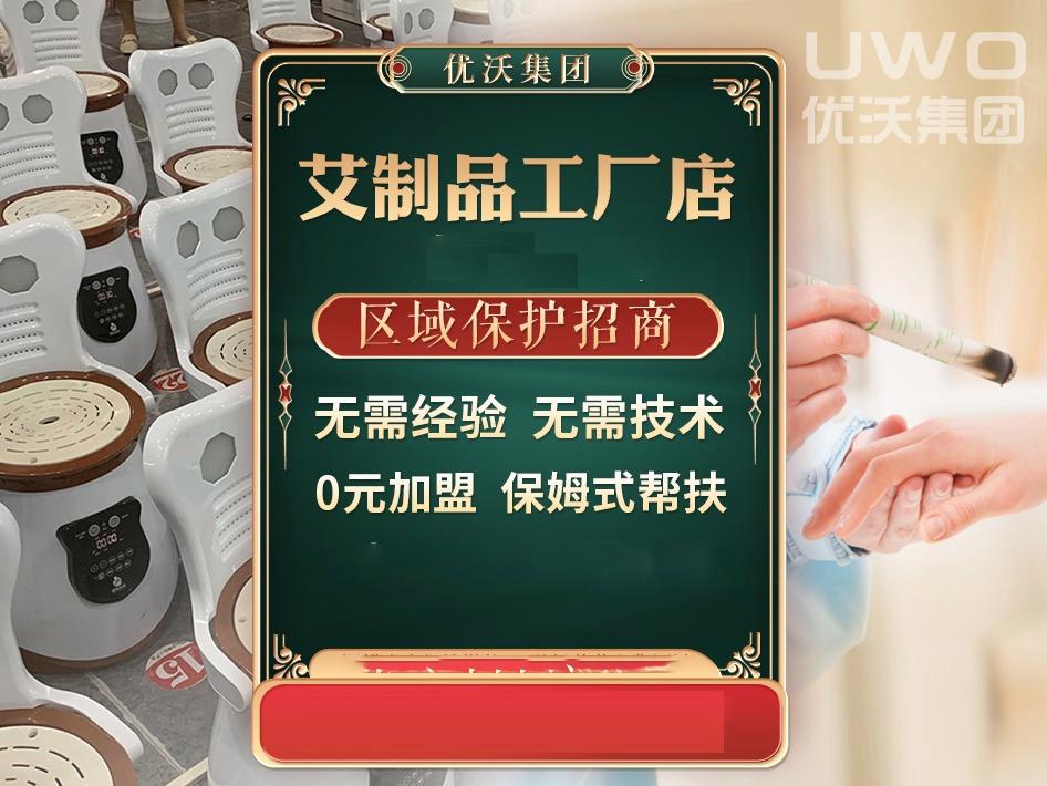 艾之养艾灸店