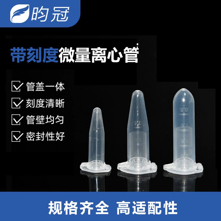 官方正品 工厂直营 微量离心管 单孔双孔试管塞 实验室用品 全新
